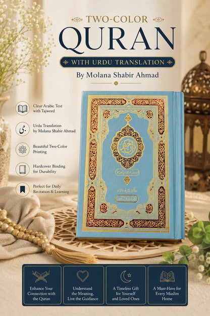 Two-Color Quran with Urdu Translation By Molana Shabir Ahmad