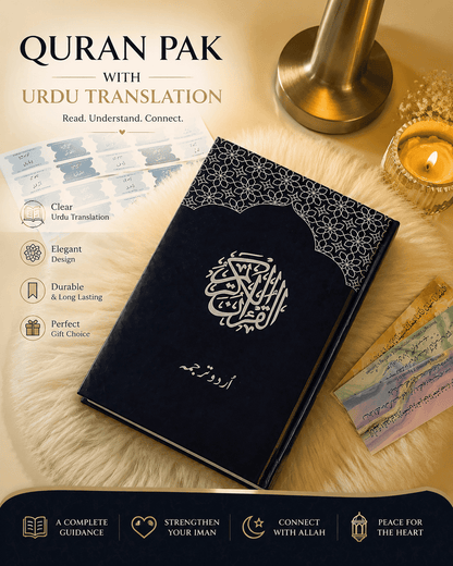QURAN PAK in Urdu Translation by Maulana Wahiduddin Khan